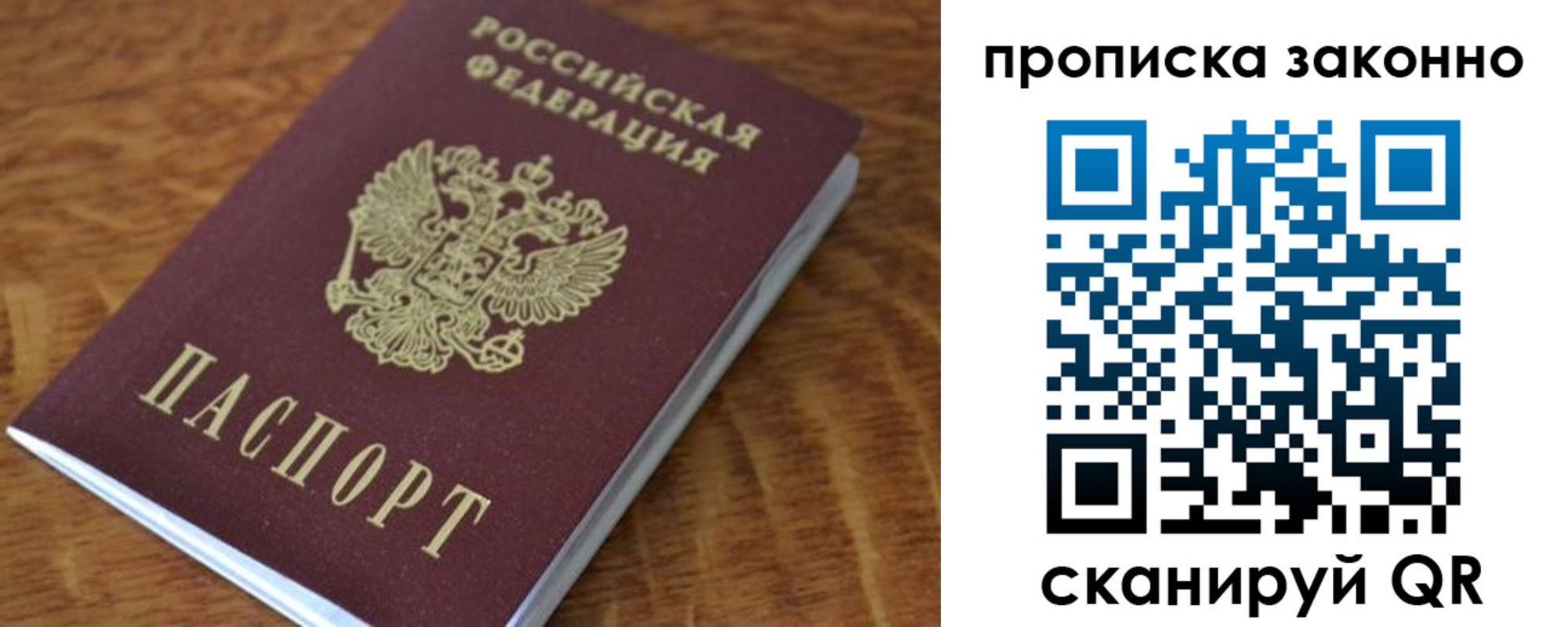 где прописаться в Покачах