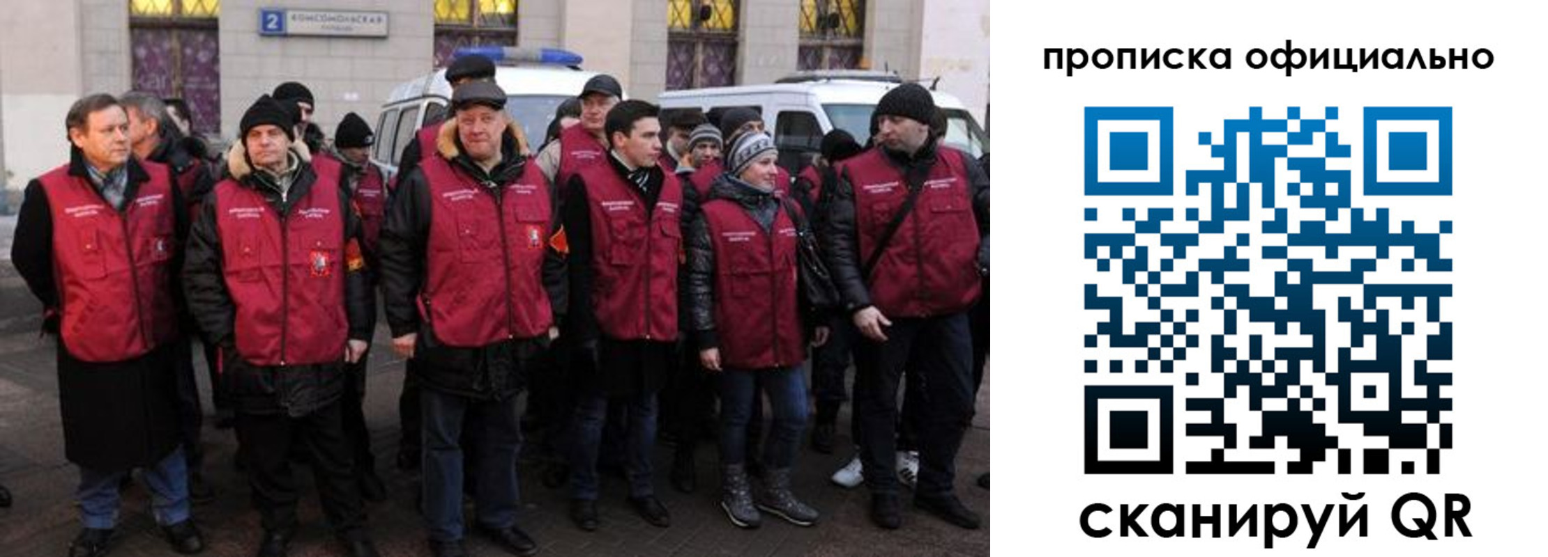 прописка регистрация в Покачах