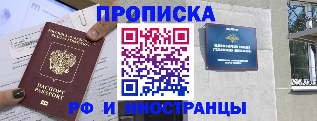 временная регистрация в квартире в Покачах