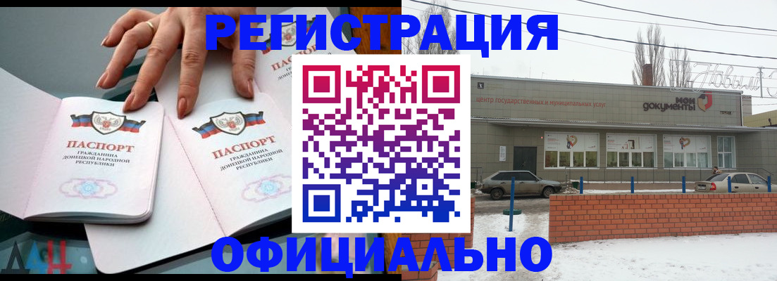 регистрация в Покачах