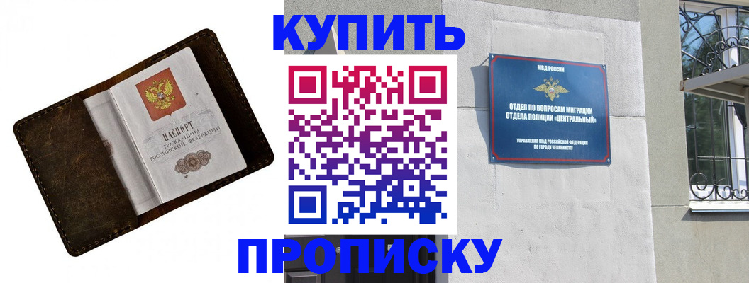 временная регистрация надежно в Покачах