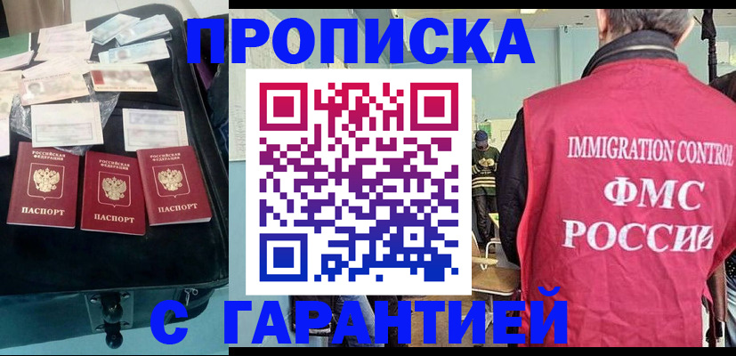 миграционный учет в Покачах