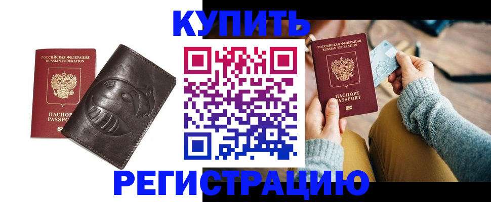 временная регистрация госуслуги в Покачах