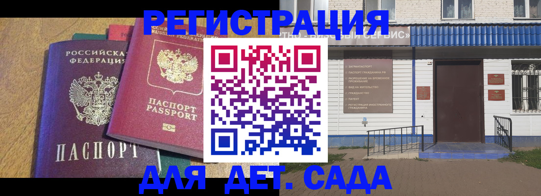 прописка для кредита в Покачах