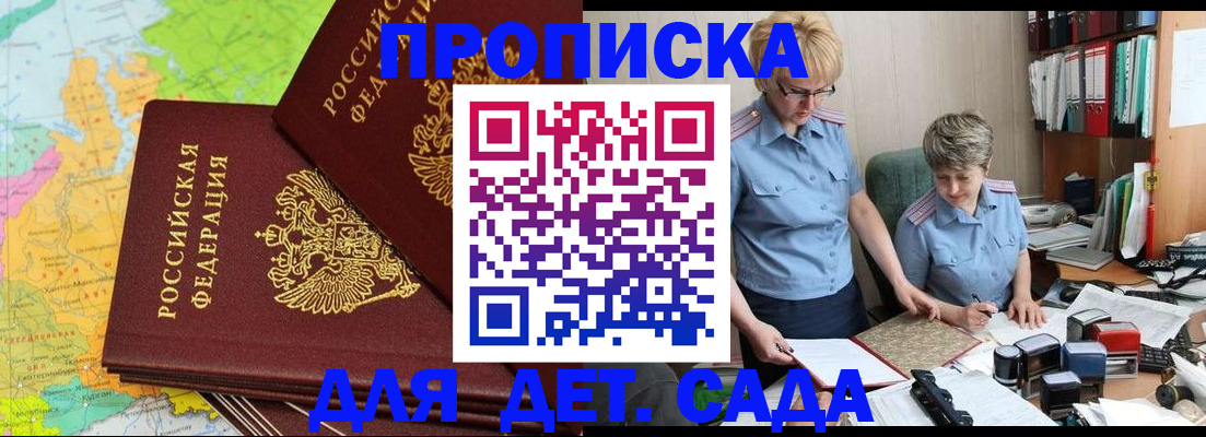 прописка в квартире в Покачах