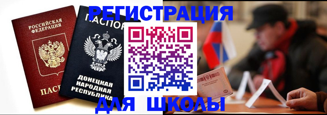 прописка 2025 в Покачах